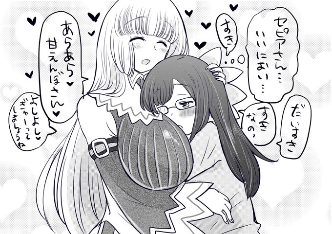 #今日のセピシト 