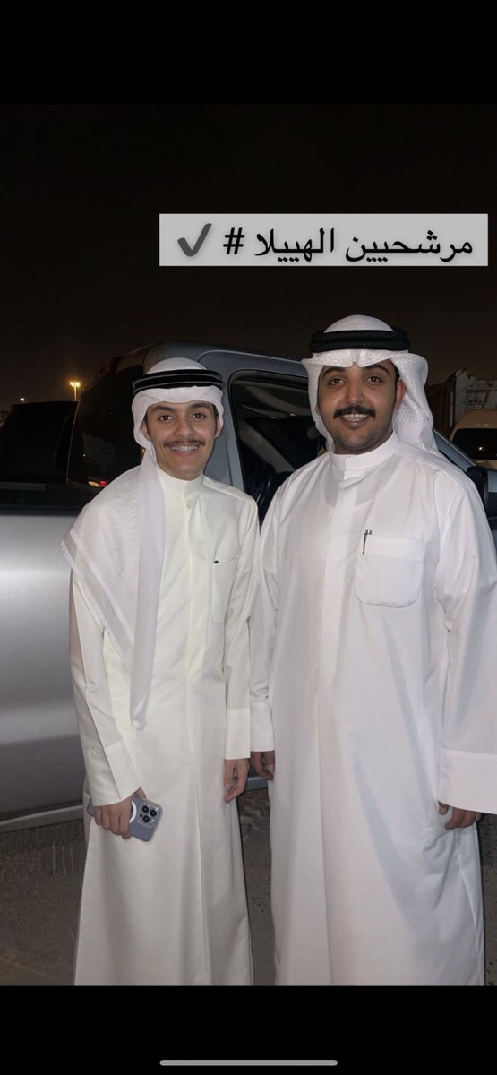 ماتعذرنا عن الواجب ليا نادى المنادي
يبشر الطيب بميقافٍ على الطيب وحميّة

بيض الله وجه رجلٍ ما يساوم فالمبادي
محتمي ميقاف ربعه لا أعتزى في كل هية

ماني اللي لا بدا لازم بني عمه حيادي 
لو تسميها حميّة ولو تسمى عنصرية
#paaet 
#عتيبه_التطبيقي