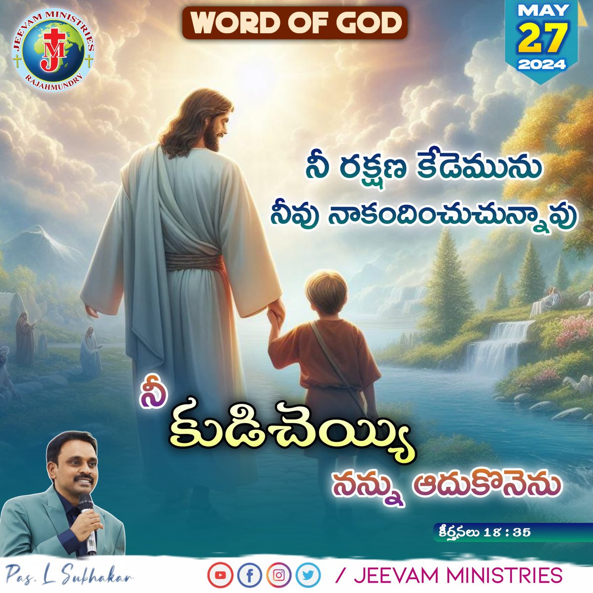 Today's Word of God 🙏
#dailybibleverse✝️ #TeluguBible #Pastor #SUBHAKAR
#JEEVAMMINISTRIES 
#Rajahmundry 
#mondaymotivation #27May2024
