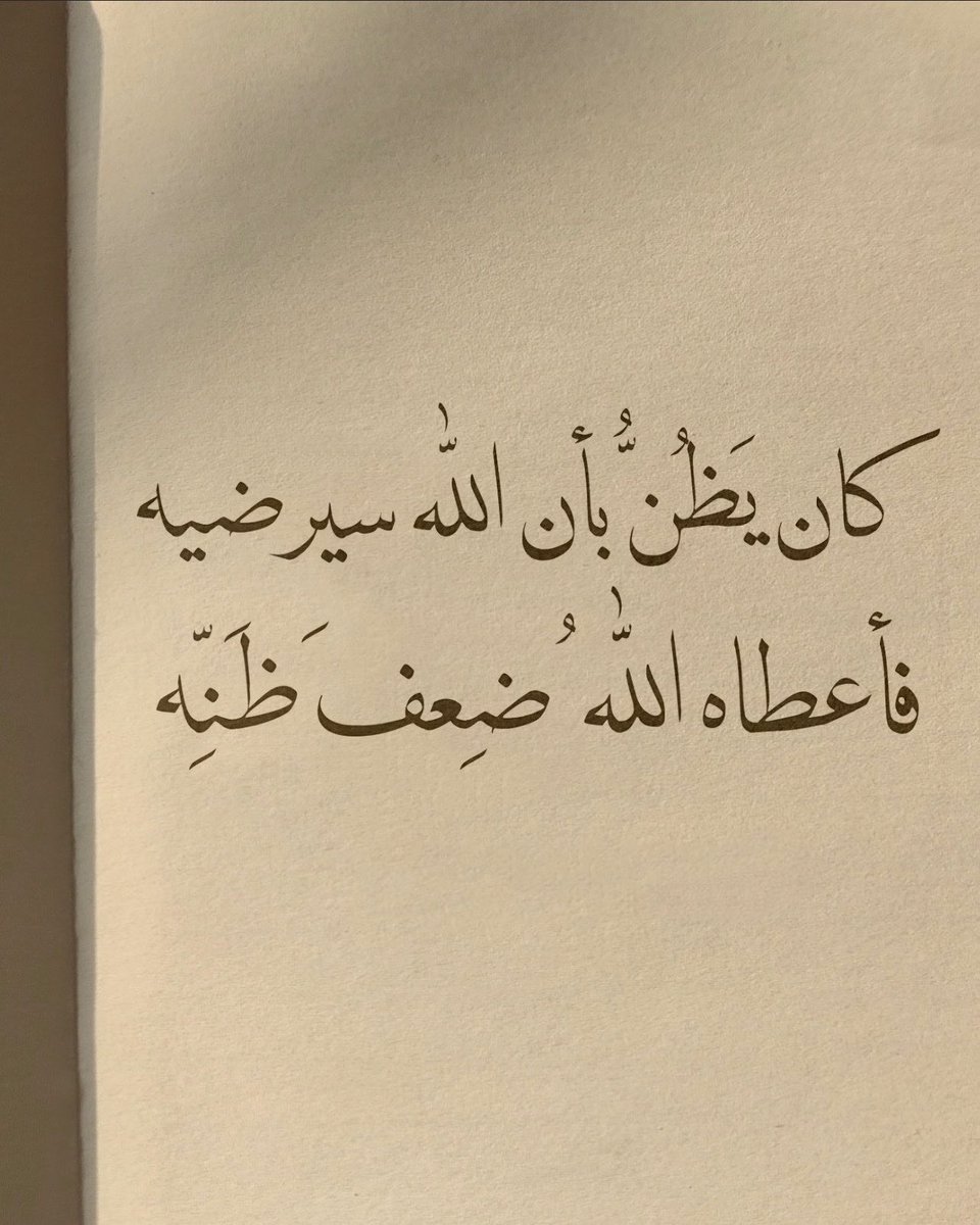 اللهم إني محسن الظن بك فأجبرني يا الله..