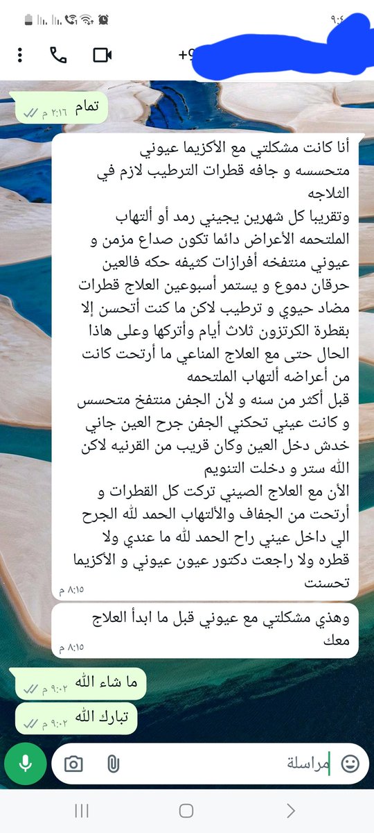 د. محمد سعيد طب بديل tweet media