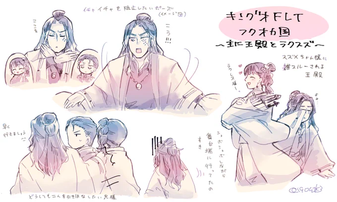 キングオFLT👑フクオカ国備忘録
主に王殿、ラクスズの自分用まとめ✍️ 
