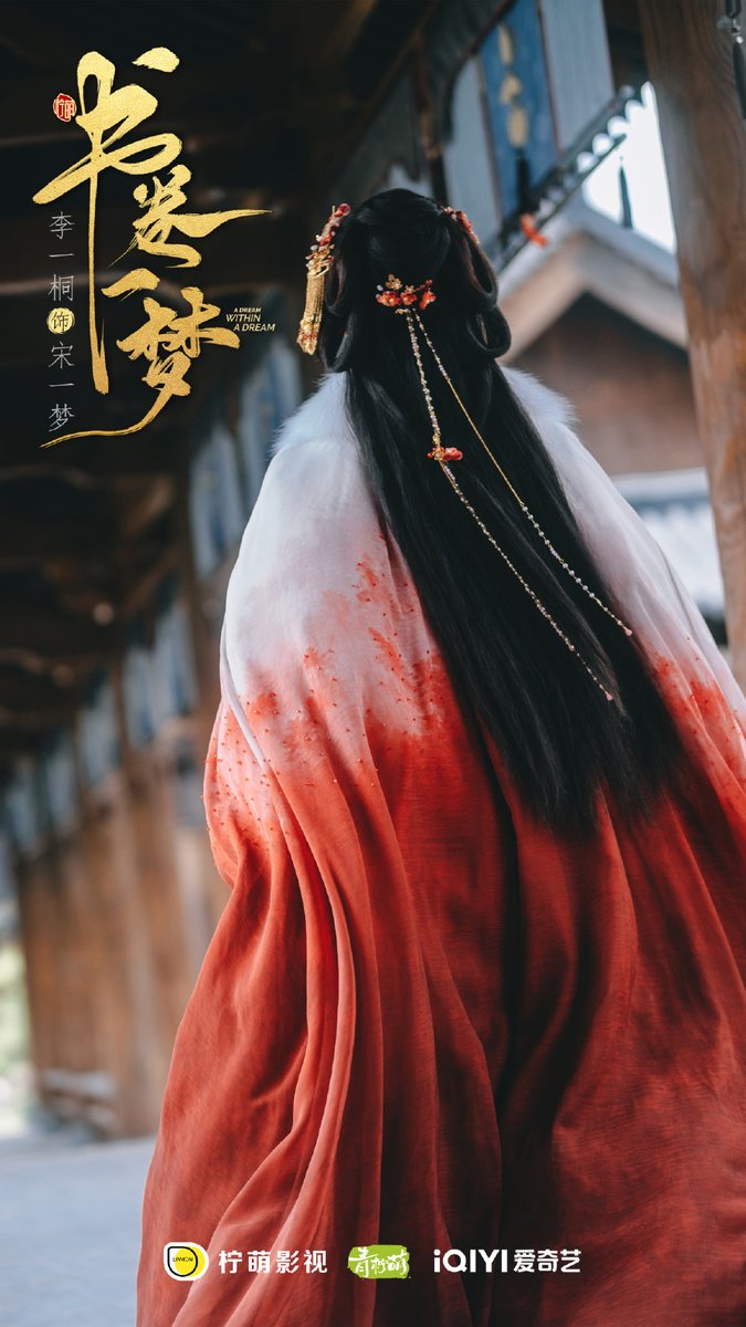 ShujuanYimeng's tweet photo. A Dream Within  A Dream 《书卷一梦》520快乐！

#书卷一梦   #ADreamWithinADream https://t.co/cfmlXS5HmV