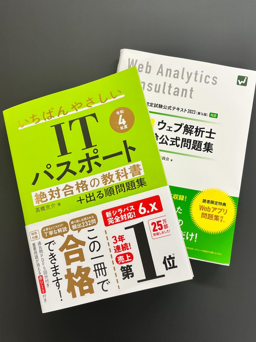 trass199009's tweet image. 【新人Webディレクターの修行】

トラスの研修メンバーはWEBディレクターとしてのスキルを磨くために、日々勉強中💻

ITパスポートやWEB解析士は取得者の先輩も多数！
書籍だけでなく、先輩からのヒントをもらいながら合格を目指せます🙌

#ITパスポート #WEB解析士