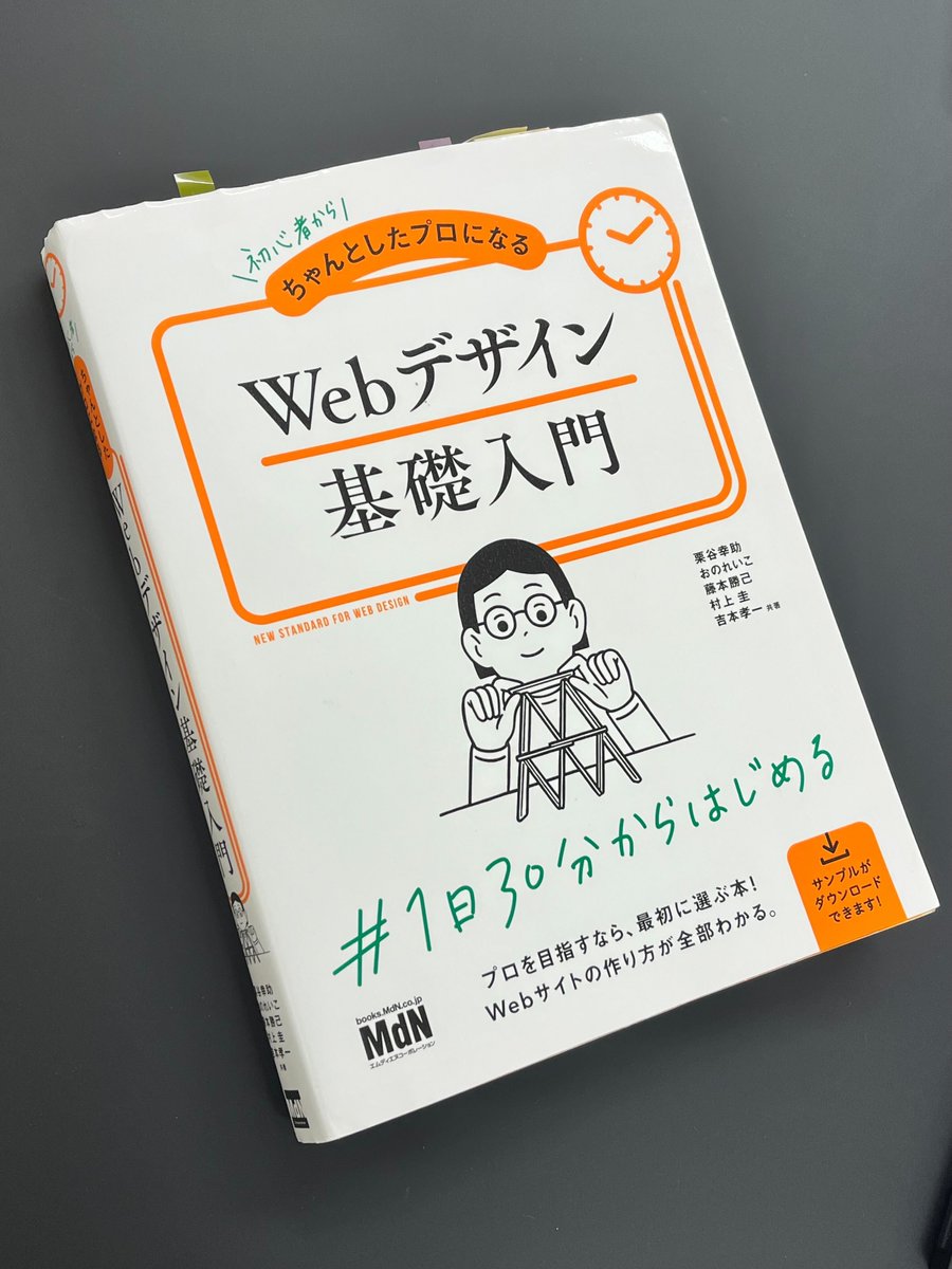 trass199009's tweet image. 【新人Webディレクターの修行】

トラスの研修メンバーはWEBディレクターとしてのスキルを磨くために、日々勉強中💻

ITパスポートやWEB解析士は取得者の先輩も多数！
書籍だけでなく、先輩からのヒントをもらいながら合格を目指せます🙌

#ITパスポート #WEB解析士