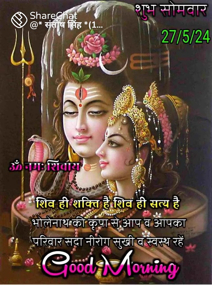 🙏🙏satyam shivam sundaram 🌷🌷🙏