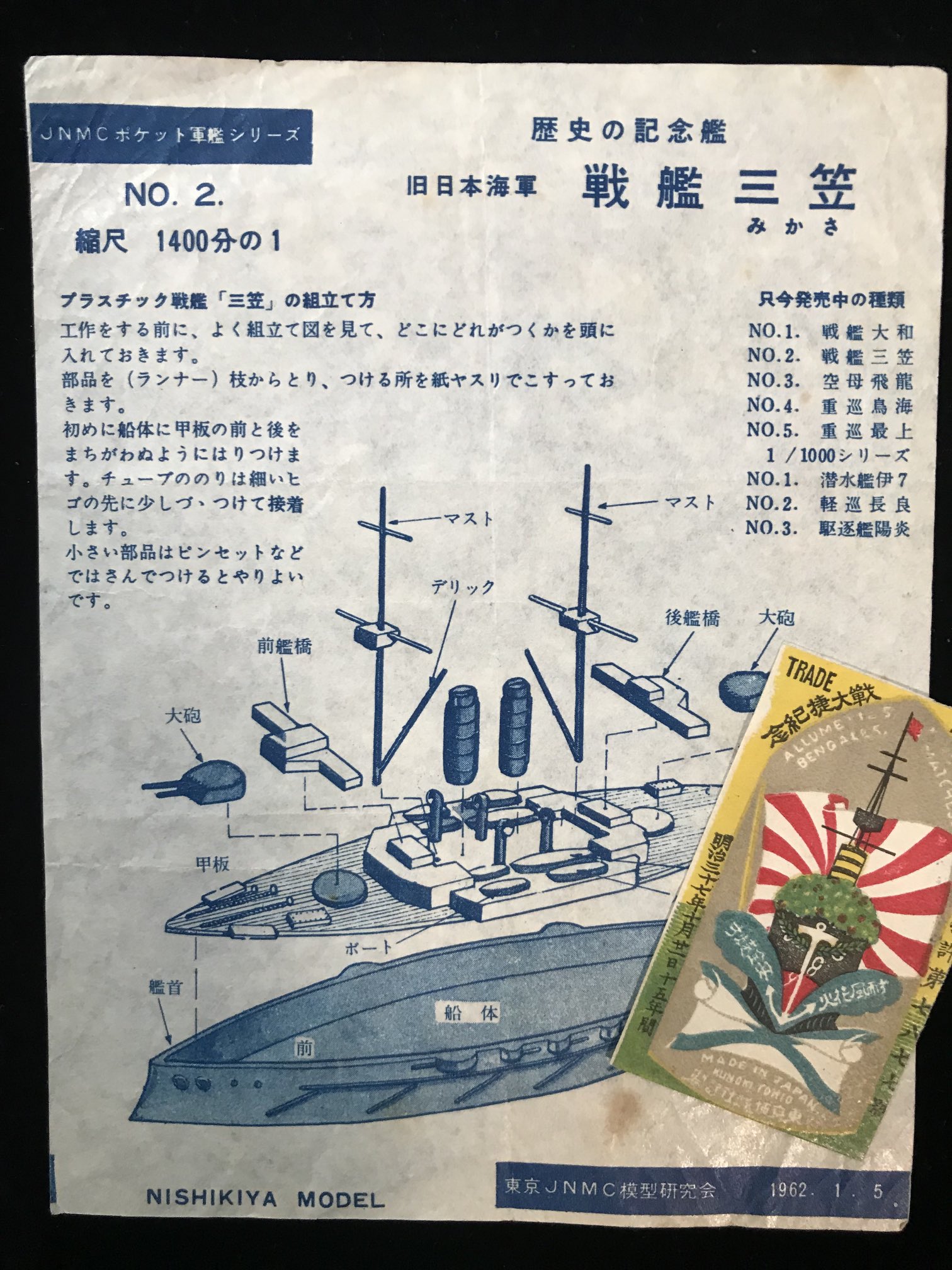 潜水艦 プラモデル jnmc にしき屋 潜水艦 プラモデル jnmc にしき屋