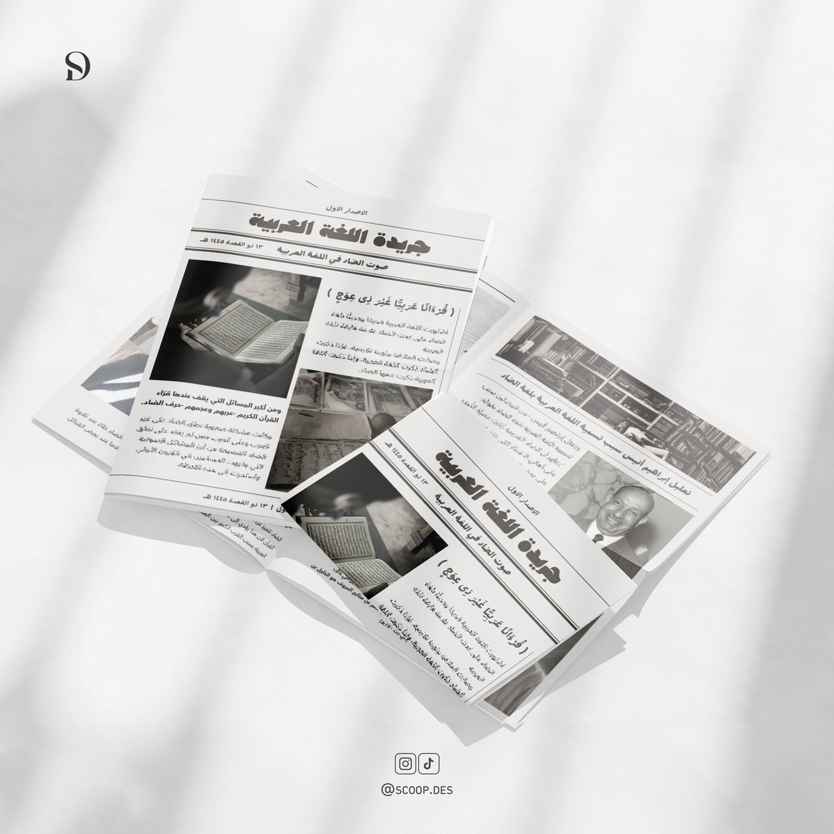 تصميم جريدة اللغة العربية للمرحلة الثانوية  🐰 #كفايات_لغوية  
<a href="/des_platform/">منصة المصممين 👩🏻‍💻👨🏻‍💻</a>

<a href="/designers_tag/">تاغ المصممين لدعم المصممين</a>
@Des_together
<a href="/d3mdesign/">دعم واستشارة مصممين</a>
<a href="/DlelDes/">دليل المصممين 𝕏 #دعم</a>
<a href="/Designers_Sup/">مجتمع المصممين والمسوقين</a>
<a href="/OCreativeJobs/">دعم المبدعين | فرص وظيفية | مسابقات | تحديات</a>
@iDes_Tag
<a href="/des_library1/">مكتبة المصممين</a>
<a href="/dam_designers/">دعم مصممين 🔸</a>
@Des_together
<a href="/DesMeet/">ملتقى المصممين</a>
<a href="/DlelDes/">دليل المصممين 𝕏 #دعم</a>
<a href="/OCreativeJobs/">دعم المبدعين | فرص وظيفية | مسابقات | تحديات</a>