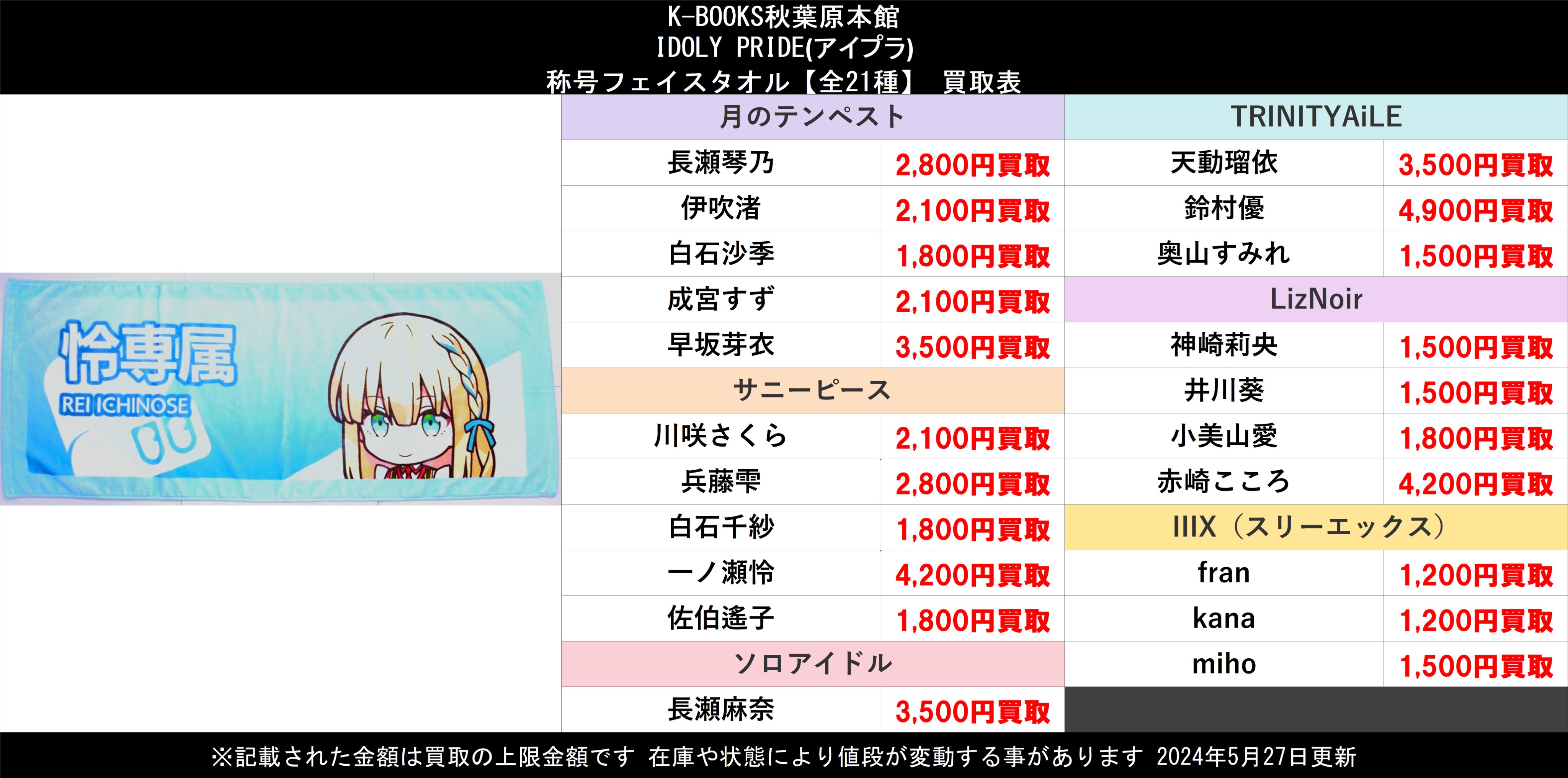 K-BOOKS秋葉原本館 ライブ作品1 on X: 