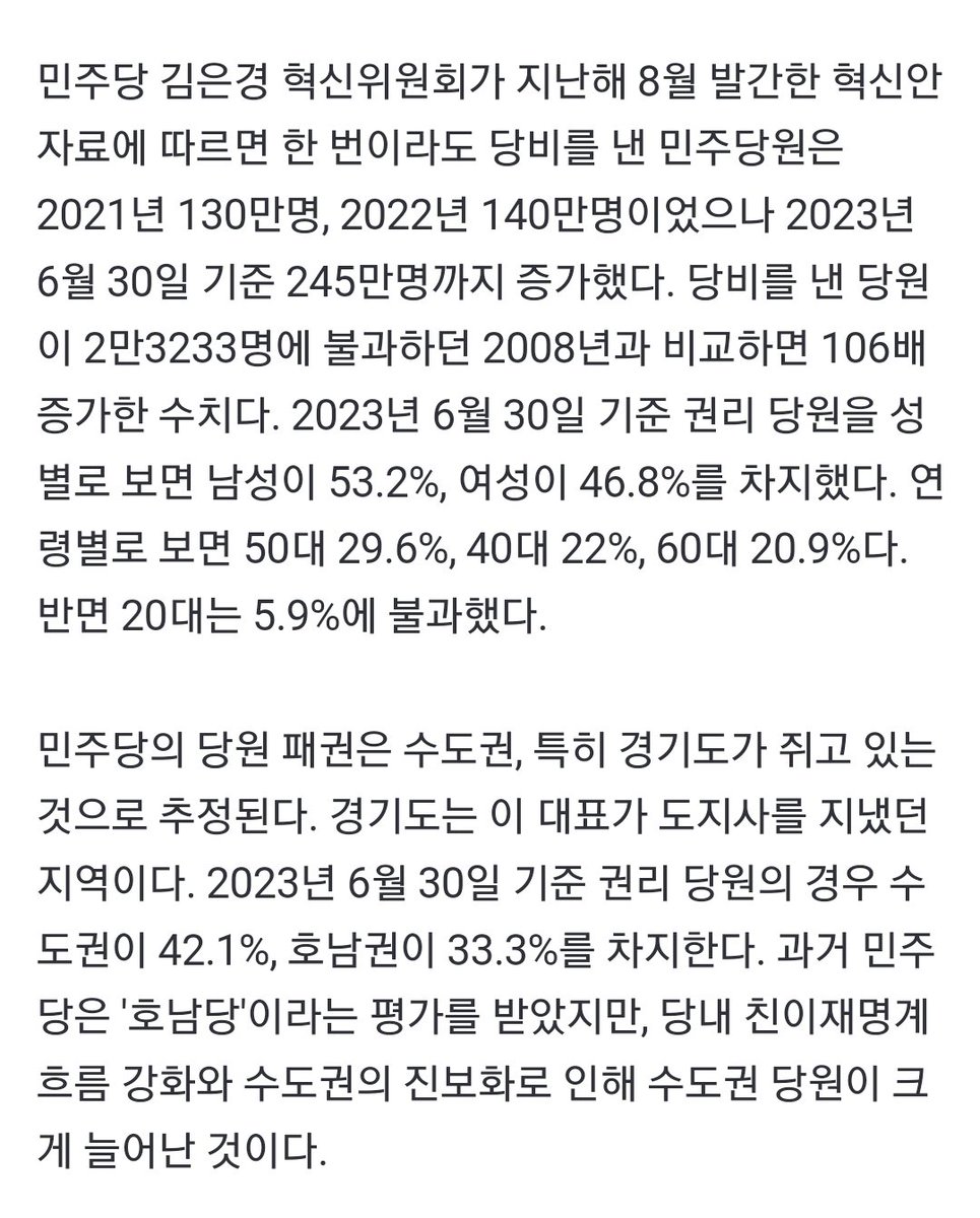'개딸공산당'의 주류는 오수남(50대수도권남자) 이다.
이제부터 '개딸당' 보다는 '개저씨당'이라고 해도 무방하다.