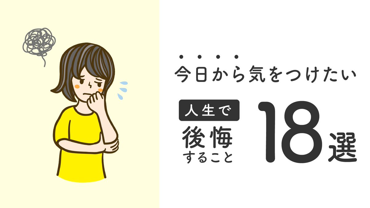 antoshia2n's tweet photo. 時間と体力は、いつまでもあるわけではないです。 https://t.co/FKl1vC0dxv