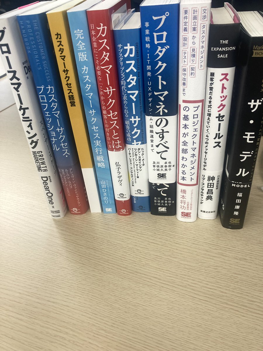 プレイドさんから、
カスタマーサクセスの本10冊を頂きました〜！大切に読ませていただきます！
@Kazoo_Miyamoto 
ありがとうございました！