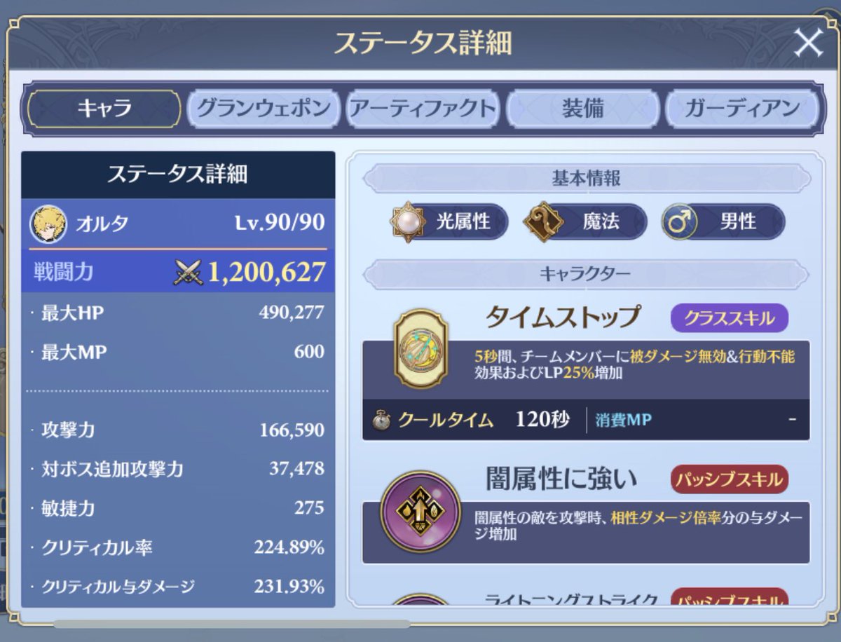 days18212852's tweet photo. 光強化始めてシンヤ2編成でやっと120万届いた(*´﹃｀*)
光も強化少しづつしながら他も育てないとなぁー(∩´∀｀＠)⊃
次はなににしよーかな🤔 https://t.co/NfeVMNeM0i