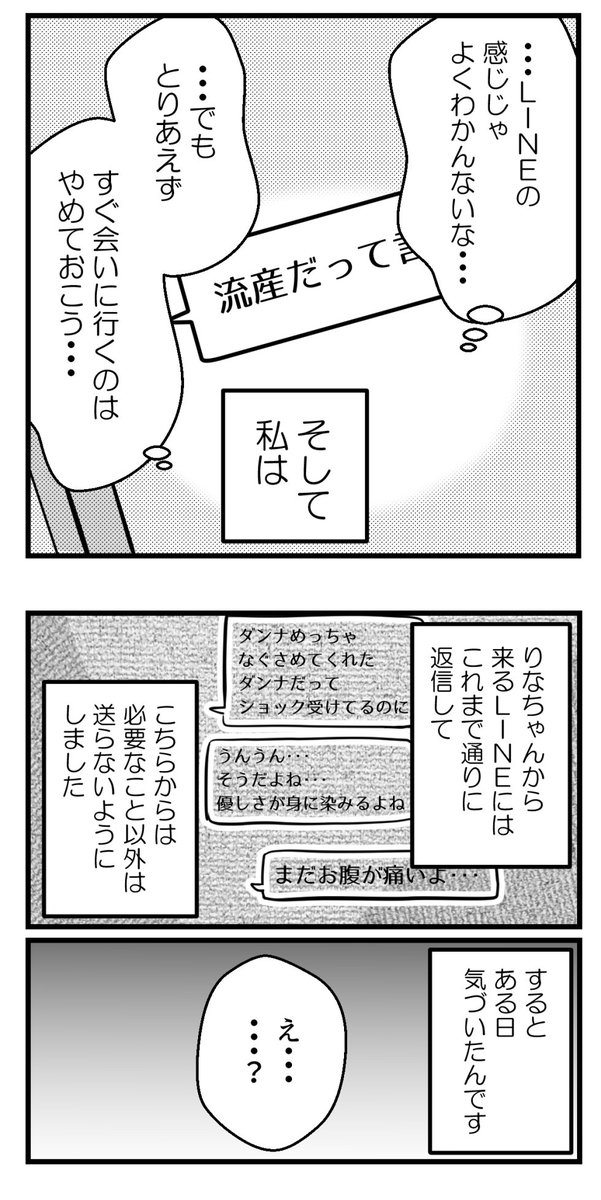(6/8)#漫画が読めるハッシュタグ 