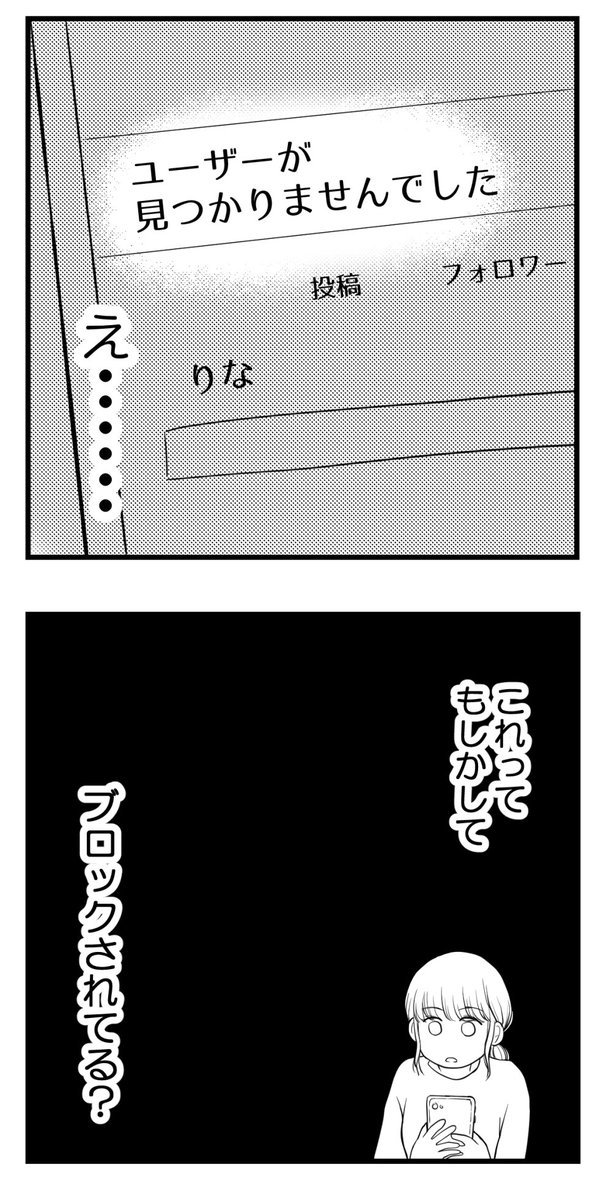 (7/8)#漫画が読めるハッシュタグ 