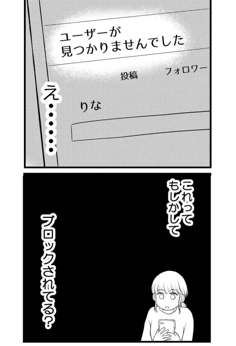 依存心強めの女性とママ友になりたくてなれなかった話【2】(0/8)     #漫画が読めるハッシュタグ 