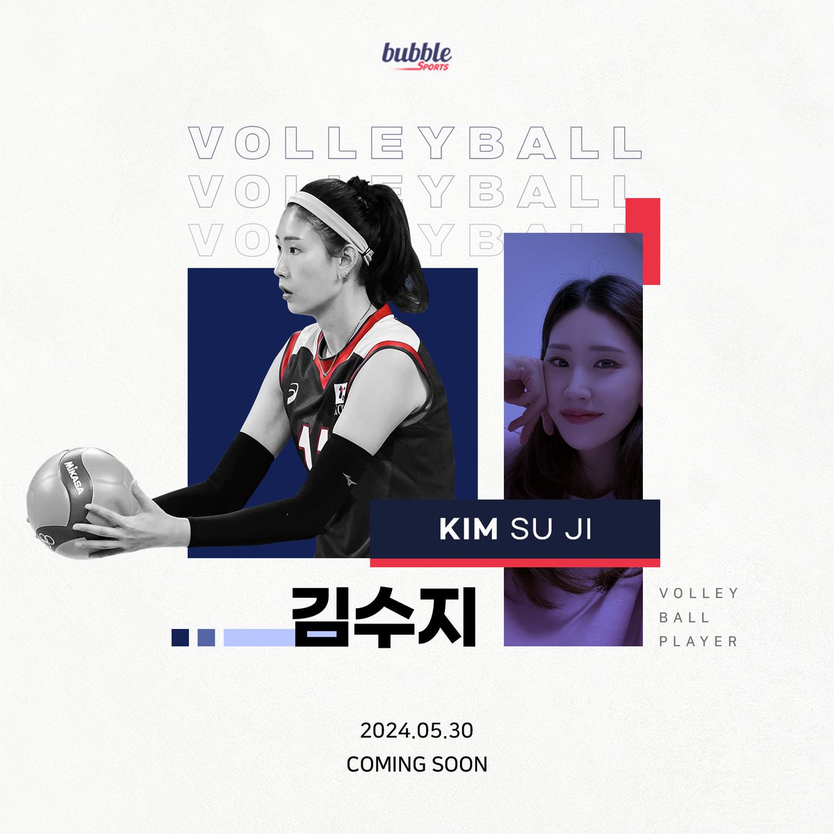 [📢] COMING SOON

김수지랑 이제 bubble에서 만나요🖐️

2024.05.30 11AM (KST)⏰
bubble for SPORTS에서 시작합니다

📲bit.ly/sportsbubble

#bubble #버블 #bubbleforSPORTS
#김수지 #KIMSUJI
<a href="/suji0620/">김수지</a>