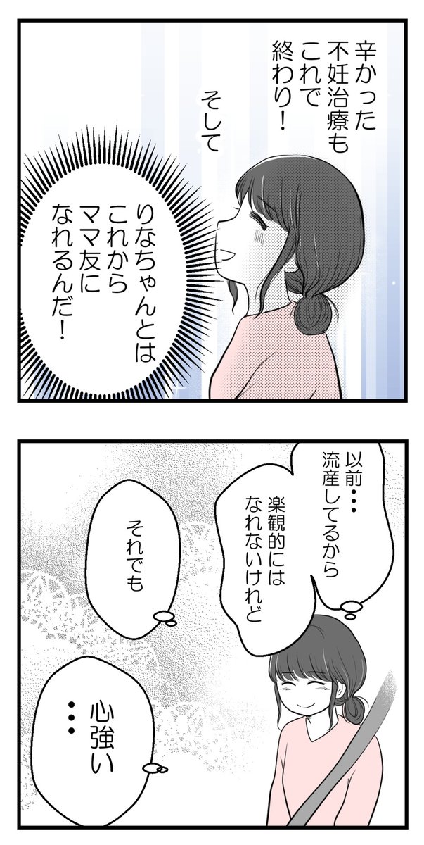 (4/8)#漫画が読めるハッシュタグ 