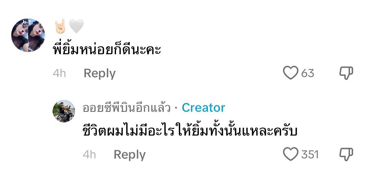 ด้อมจจสตอนด้อมอื่นมาบอกให้ยิ้ม