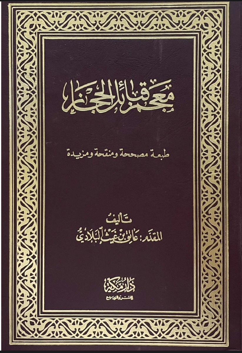 الـخـمـيـس الـبـداريـن tweet media