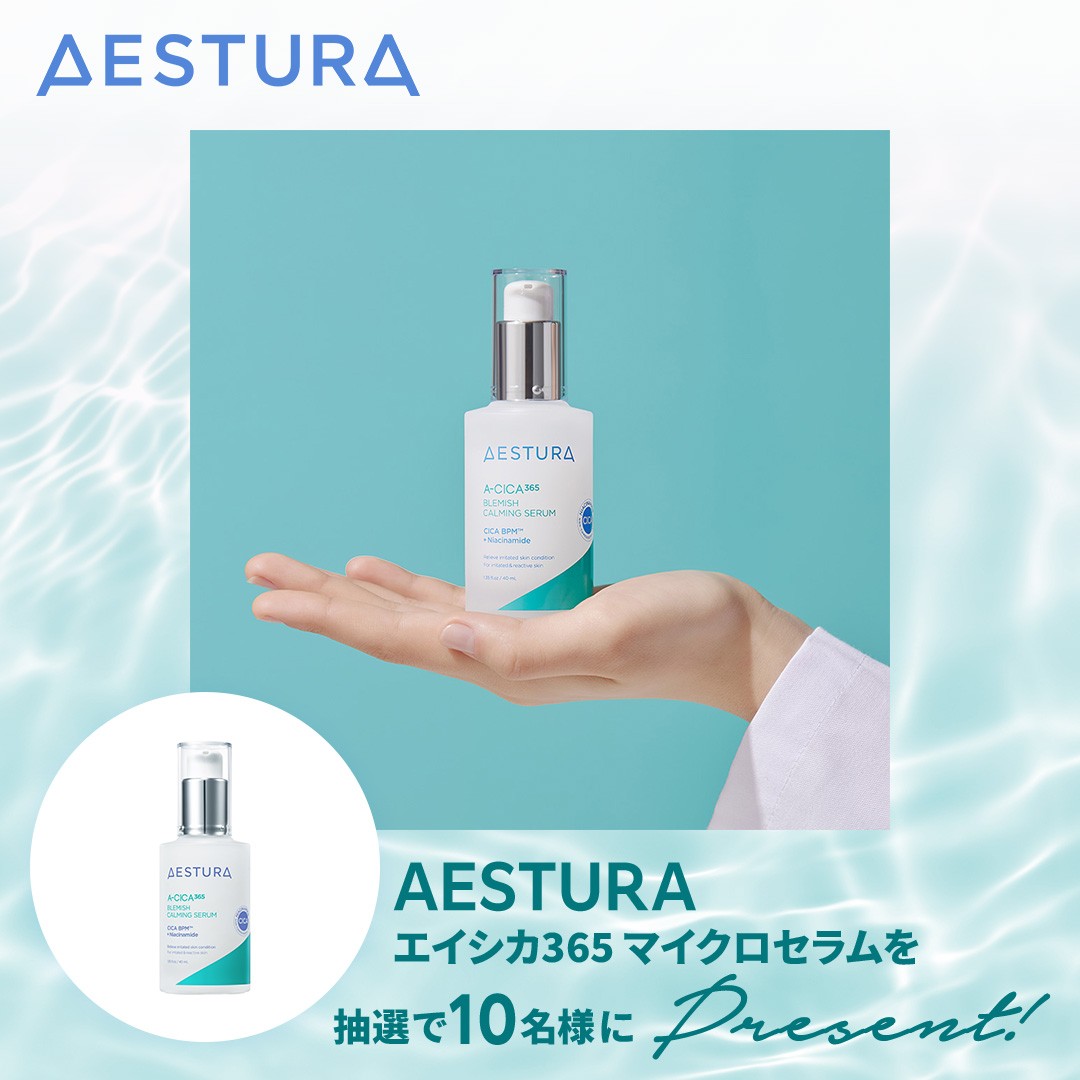 ／
#AESTURA× #RAXYプレゼントキャンペーン 開催💙
＼

限定10名様に
敏感肌の肌荒れと乾燥くすみを同時にケアするCICA*美容液、

エイシカ365 マイクロセラムをプレゼント！

応募方法
1️⃣@RAXYBeautyBoxをフォロー
2️⃣この投稿をリポスト

応募締め切りは6/05 23:59💙💫