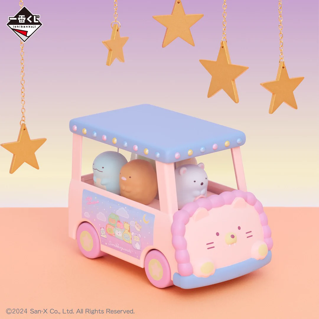 すみっコぐらし ぬいぐるみ ますこっと　バス型ライト プライズ　まとめ売り 一番くじ（BANDAI SPIRITS） on X: 