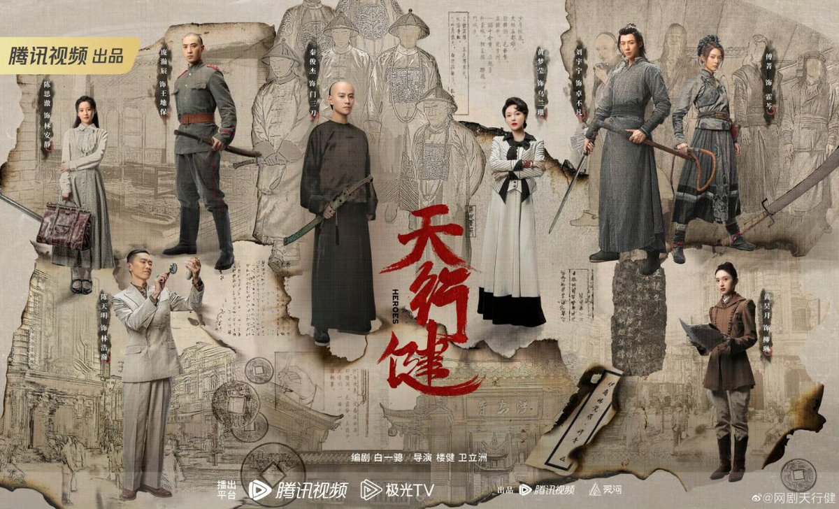 Clarab3L4's tweet photo. #Heroes 
Que série dramalandiaaaa
Icônica!!!
Surpreendente!!
Cada episódio uma surpresinha!!
#LiuYuning
#PangHanChen 
#QinJunJie https://t.co/4cZFDTDRsg