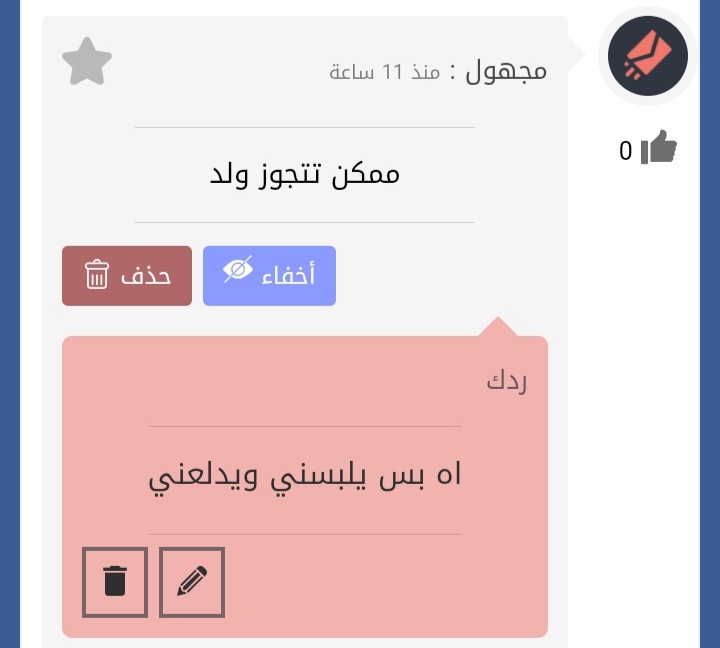 اه