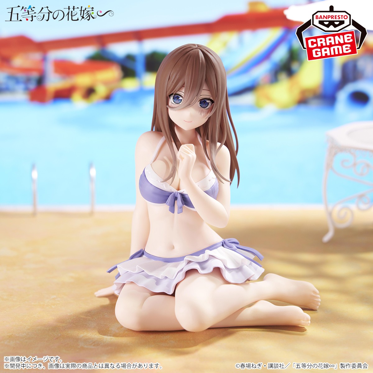作中登場の水着衣装で立体化💙／ 「Celestial vivi」シリーズに、中野