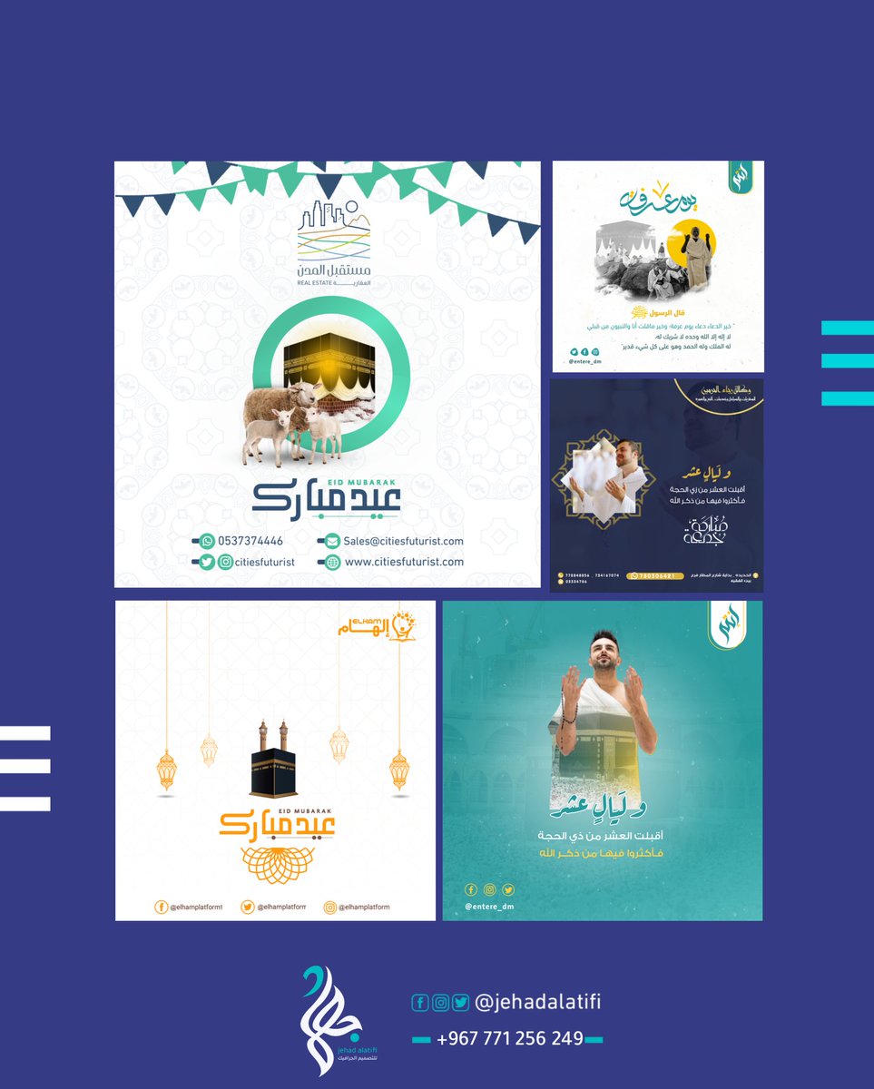 تصاميمي العيدية الرائعة التي أبهرت عملائي العام الماضي! اكتشفوا مجموعتي المميزة من التصاميم الإبداعية لتجهيز منشوراتكم وحملاتكم التسويقية  لايام عيد الاضحى المبارك لطلب وتساب: api.whatsapp.com/send?phone=+96…

 #تصاميم_العيد #رمضان_عيد_الاضحى #Formula1  
<a href="/Designers_Sup/">مجتمع المصممين والمسوقين</a>