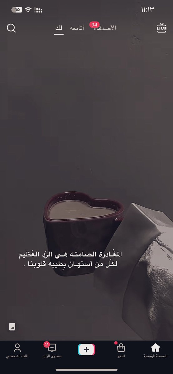 مررت بصفحة من حياتي وزرعت اشياء لك بداخلي تجعلني ابتسم عندما تمر ع ذاكرتي…
وبداخلك لي صندوق حفظة به ذكريات لي 
ادعو الله ان تسعدك ..💜 
#في ودائع ربي وضعتك😴
#صمت_اليوم