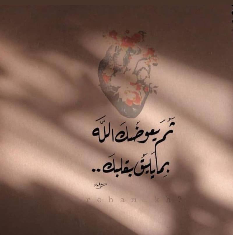 فلربما بعد الخيبات فرح عظيّم 🌨✨
#صمت_اليوم