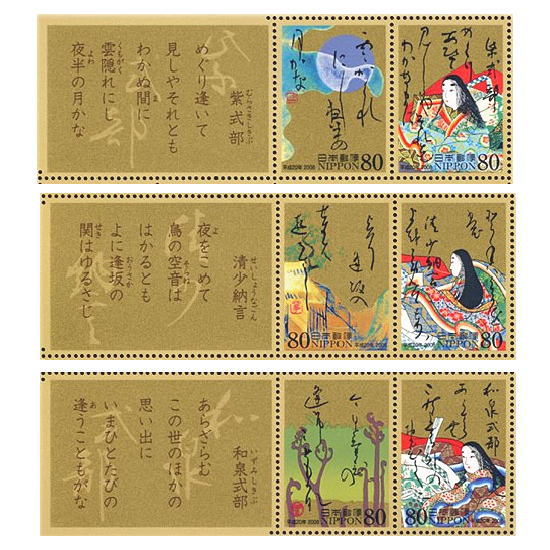 【美品】⭐️小倉百人一首 和式コレクション 色紙帳 切手・はがき ヴィンテージ 今日5月27日は1235年(文暦2年)のこの日、藤原定家が編纂した小倉