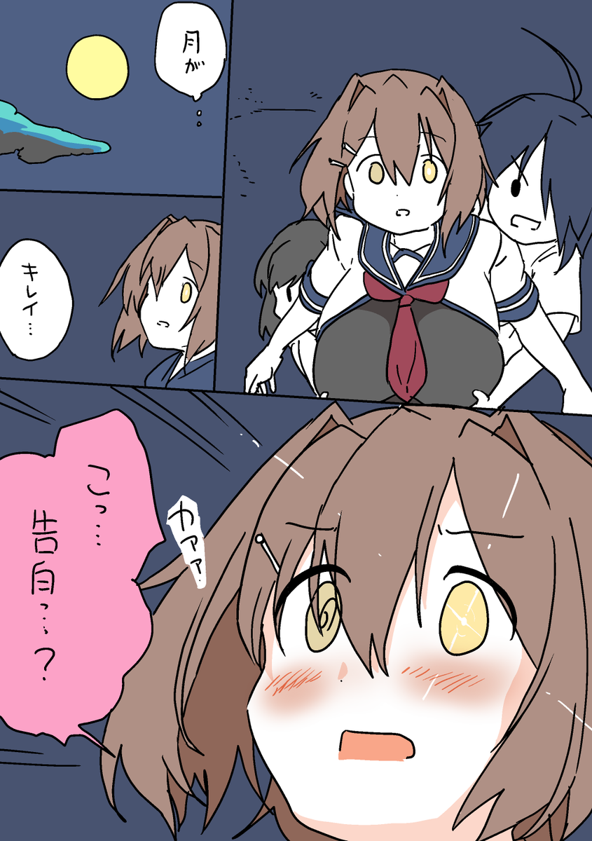 センシティブ鷹さん22 