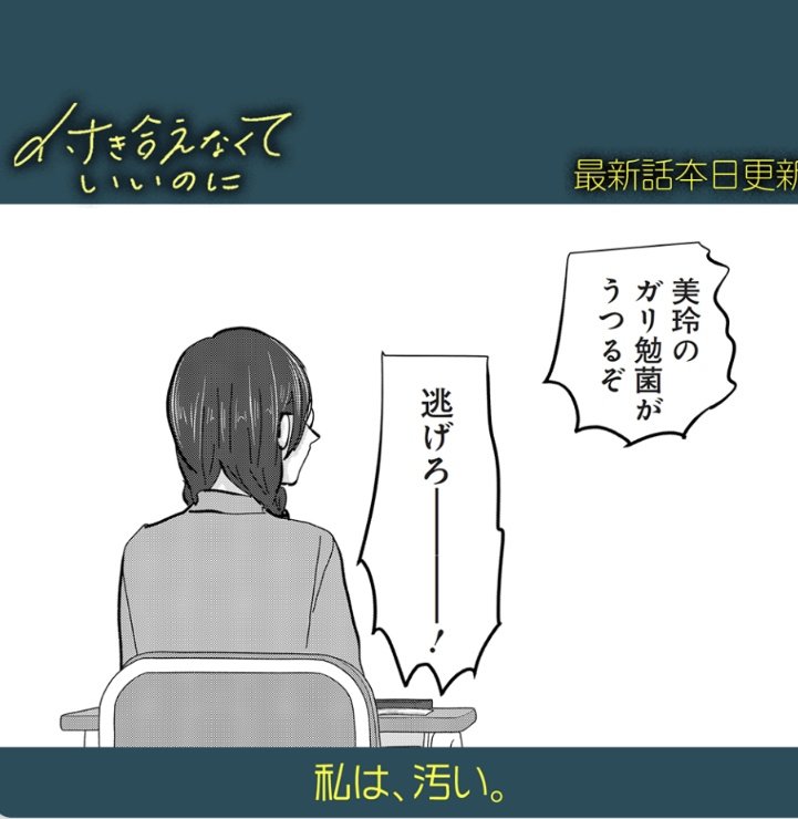 最新話更新されてます!!
100話目です✌
えりこと美玲の出会いの回です!
必読
https://t.co/Y68dGQAhhy 