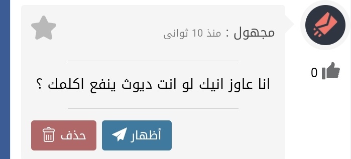 بنوتي ومبحبش الدياثه