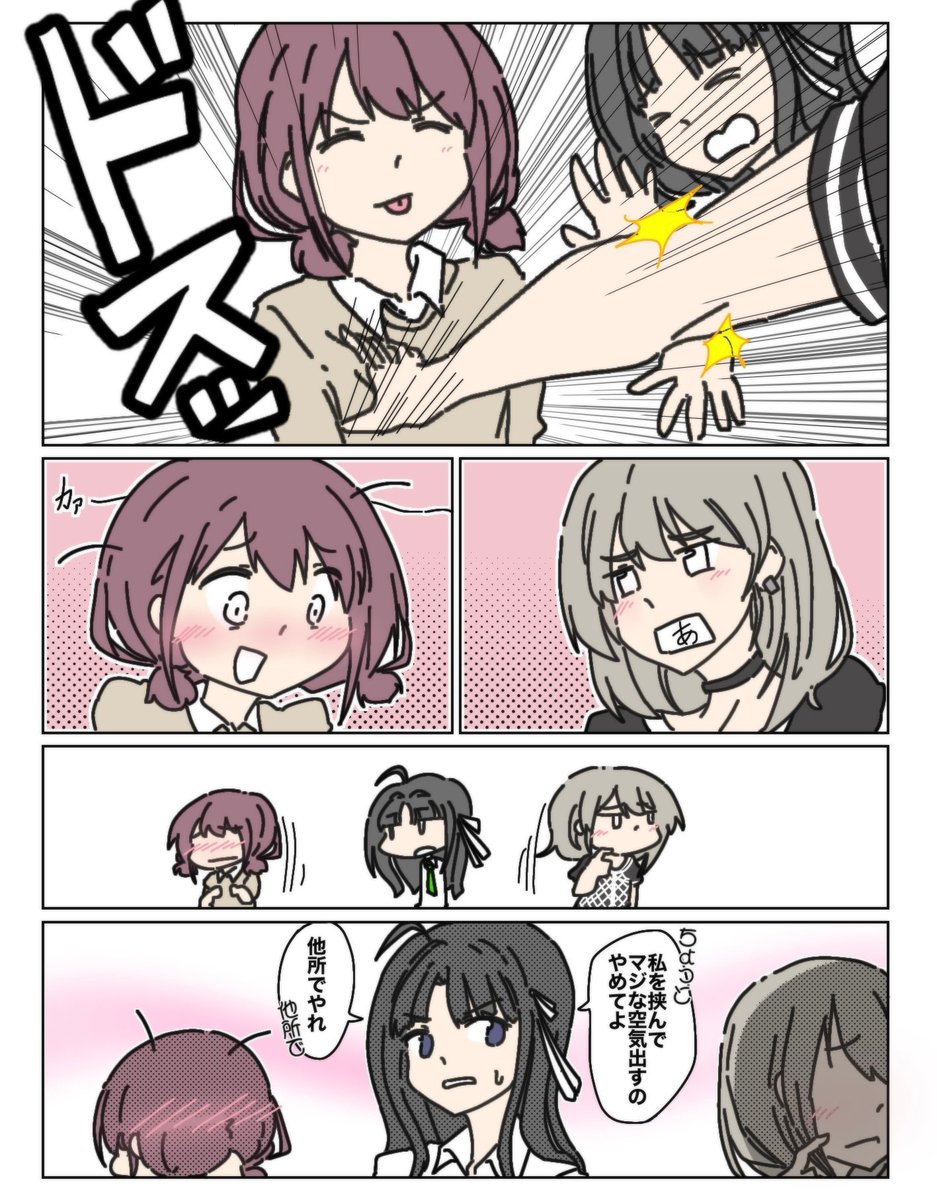 8話予告でちょっと思ったやつ
 #ガールズバンドクライ 