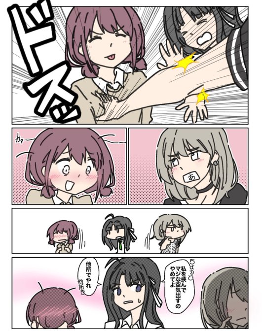 8話予告でちょっと思ったやつ
 #ガールズバンドクライ 