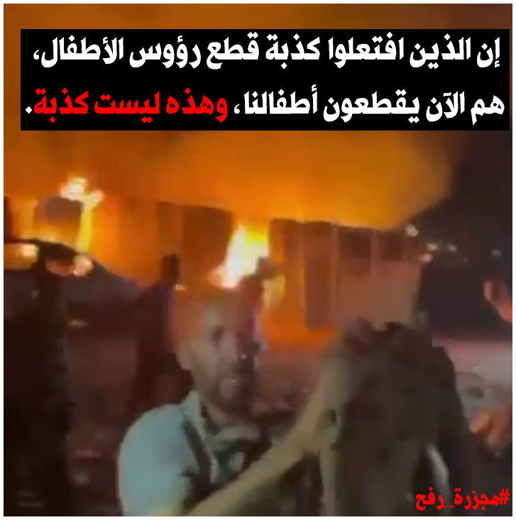 العالم النجس