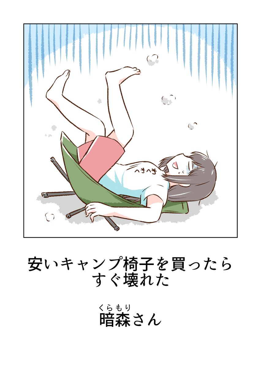 暗森さんの日常のまとめ2(1/10) 
