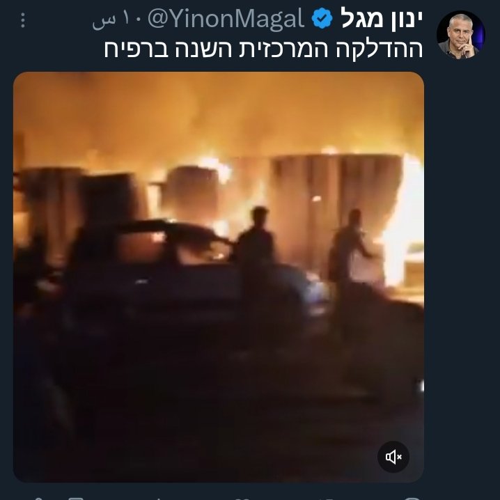 mosha3324's tweet photo. 🔴🔴🔴
الصحفي الإسرائيلي المقرب من نتنياهو
غرد على مجزرة مخيم النازحين في رفح . 
( الإنارة الرئيسية هذا العام في رفح ) https://t.co/Pk8gZ5KdjL