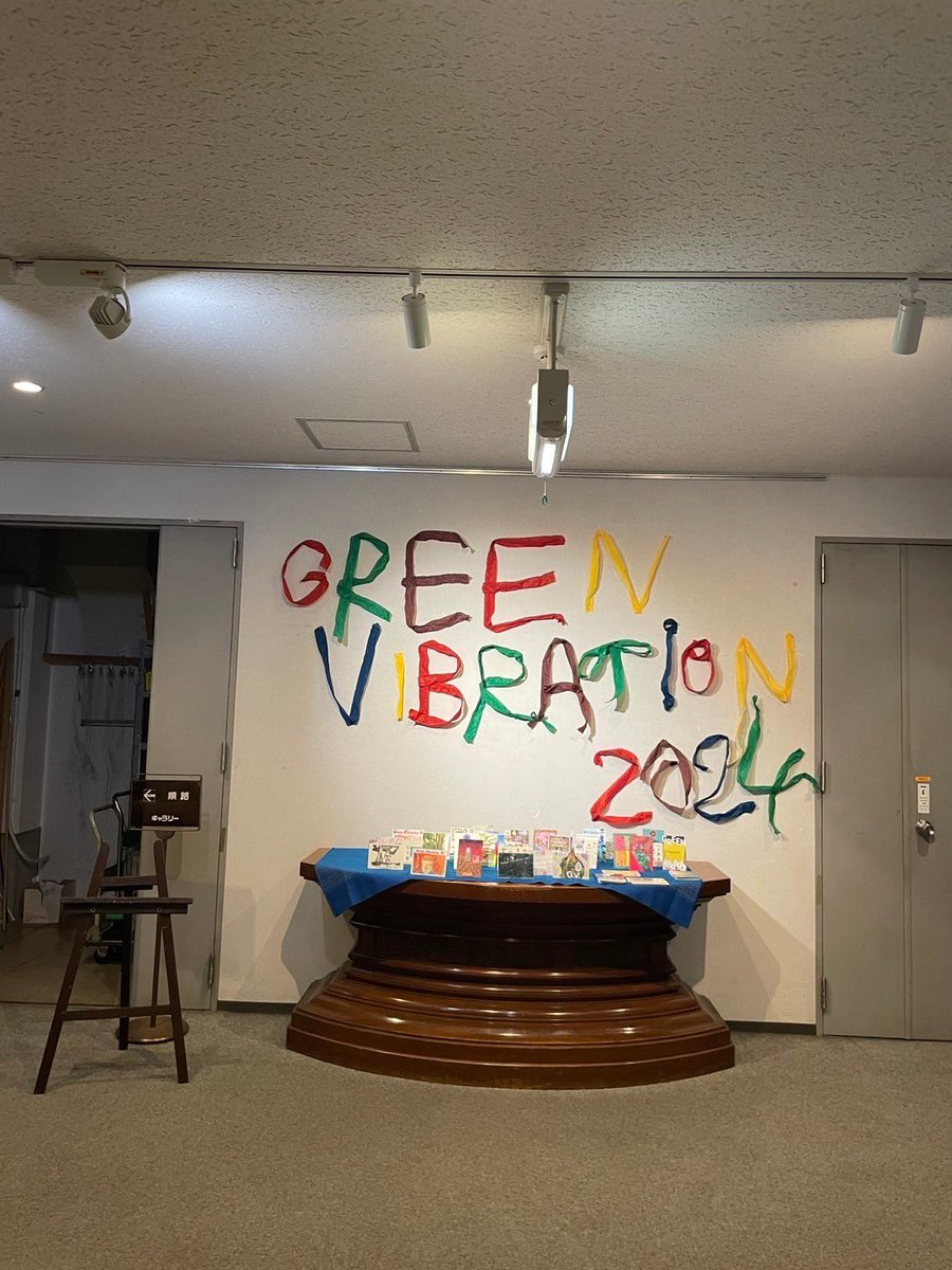 Green Vibration 作品展 tweet media