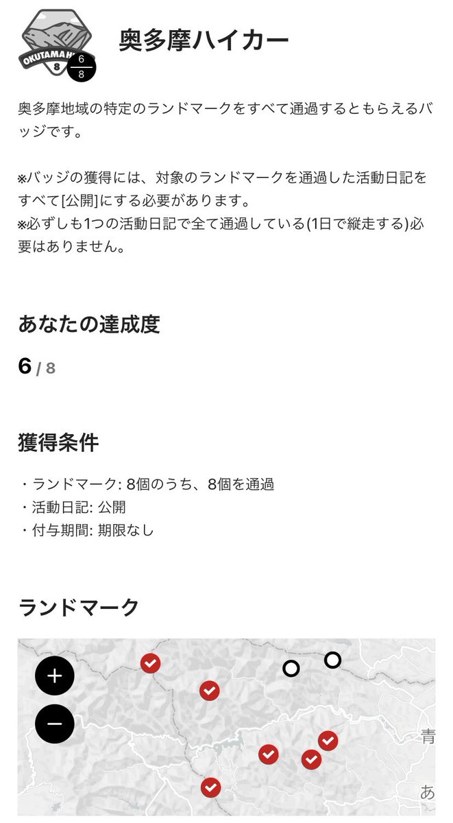 奥多摩ハイカーコンプ、残り棒ノ折山と川苔山だけになったからやっぱりこれやるしかないな