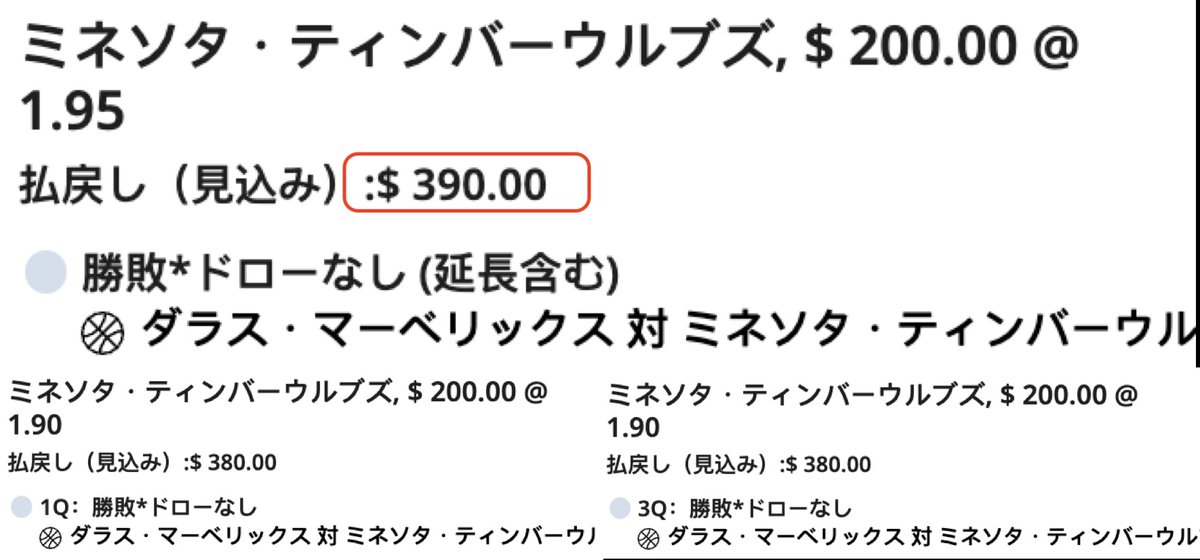 本日のNBA🏀
最大の山場のアント率いるウルブス🐺

GAME３を落としたらほぼ確実に敗退が決定するので死に物狂いで取りに来ますよ😇

かつおさんがYoutubeでも解説していたダラスの作戦にもバッチリ対策してくる👍