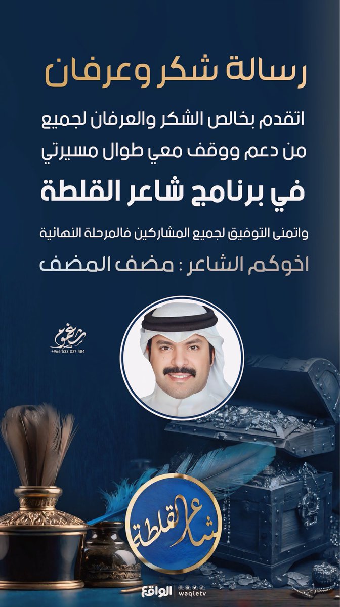 مضف بدر المضف (@almudhaf_mudhaf) on Twitter photo 