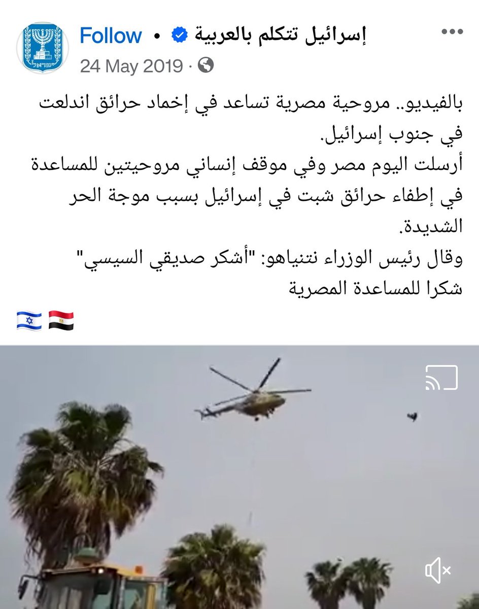 ERC_egy's tweet photo. لا خذلان بقدر خذلان الجيش المصري لأهل رفح التي يقع نصفها في مصر ونصفها الآخر في غزة. الجيش المصري الذي أرسل مروحتين لإخماد نيران اندلعت في إسرائيل، يشاهد إخوته في رفح الفلسطينية يُحرقون أحياء ولا يجرؤ حتى على إطفاء النيران، فضلًا عن إسعافهم. هذا الجيش لا ينتمي لمصر ولا للمصريين. https://t.co/kM6DZKeKWO
