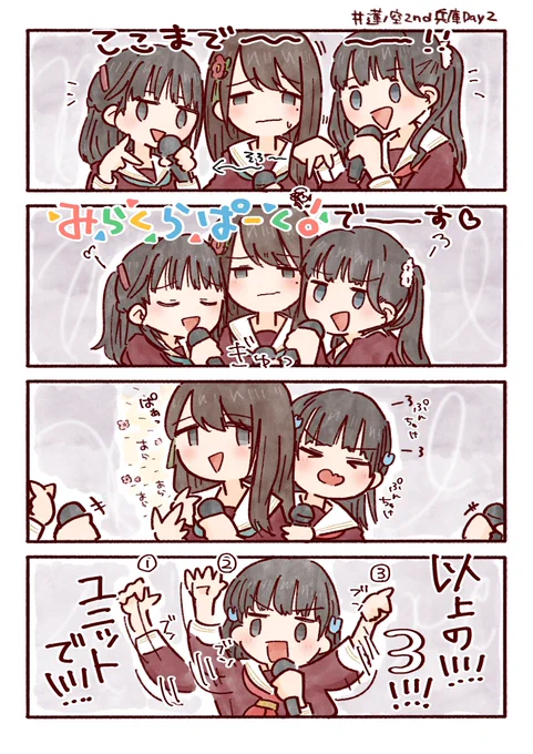全員みらぱオセロ計画…🎡💐🎡 #蓮ノ空2nd兵庫Day2 