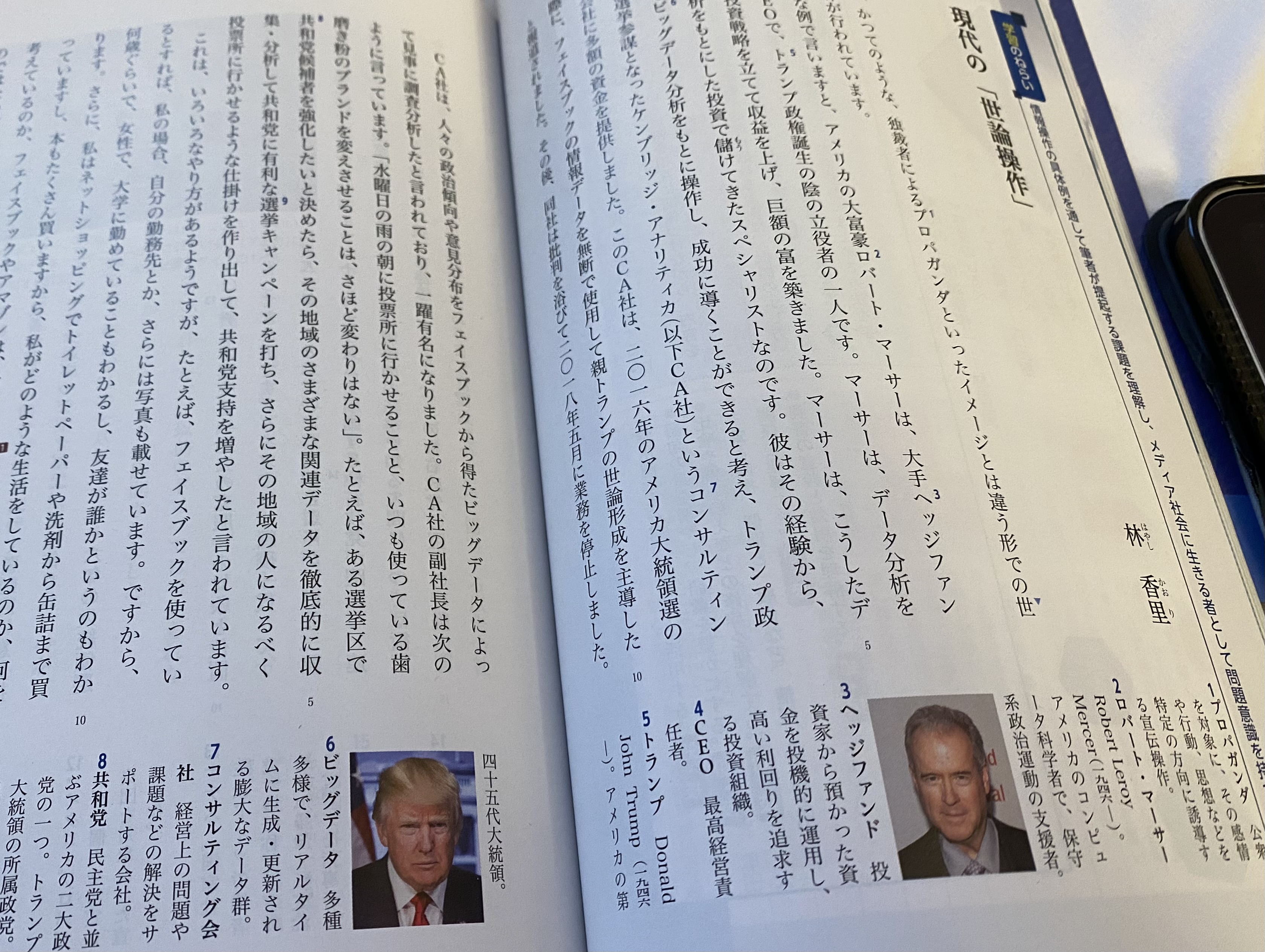 1421 復刊『現代社会科授業理論』 - 社会のタネ