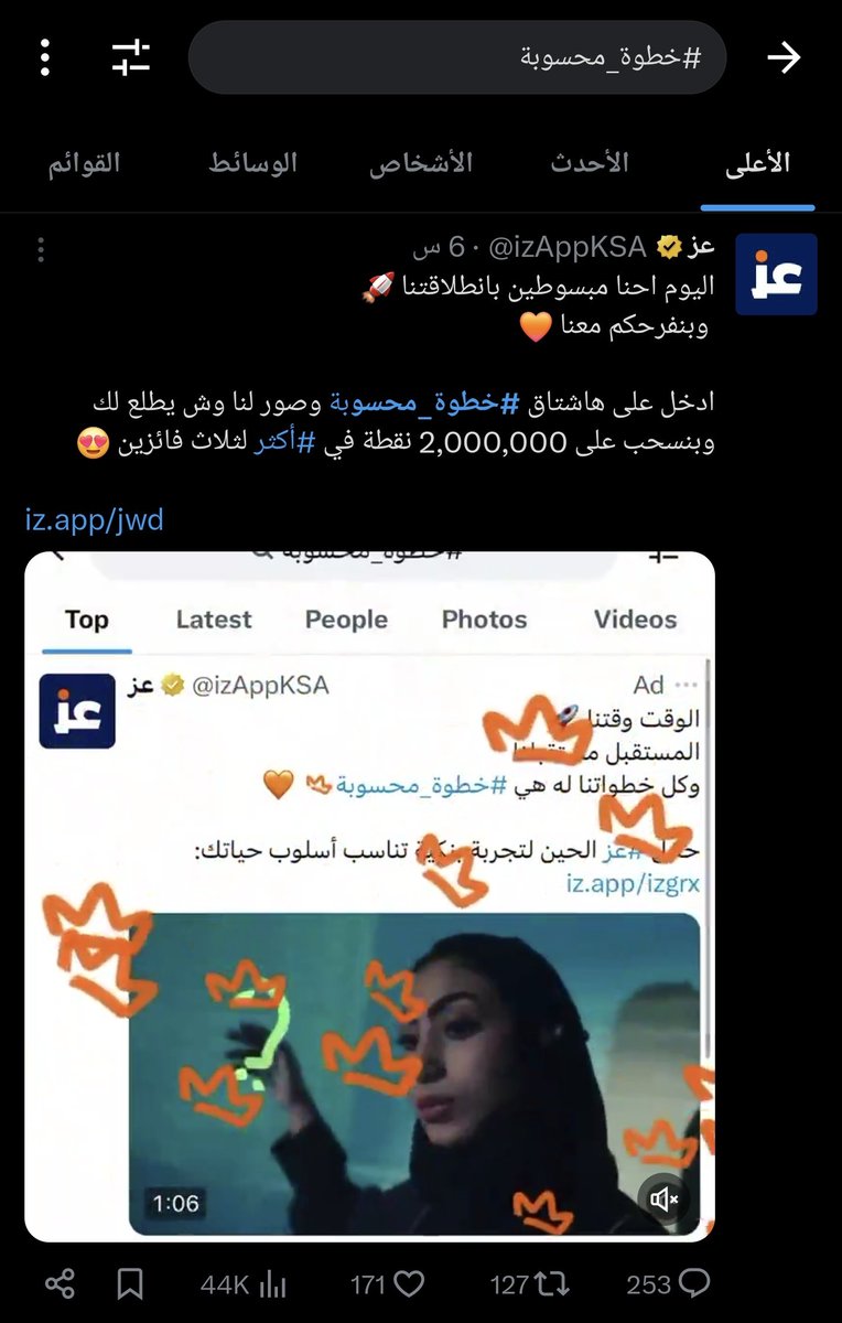 4_handred's tweet photo. @izAppKSA #خطوة_محسوبة ومحسومة https://t.co/VbSo57Ukpa