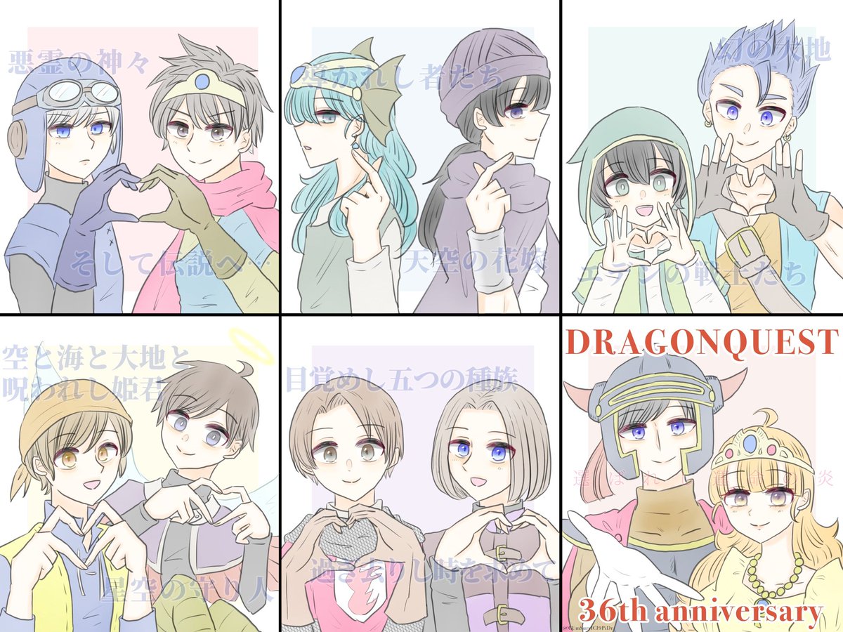 #ドラクエの日
#DQ38th
4年分のお祝い絵での参加です!!
おめでとうございます🎉🎉🎉 